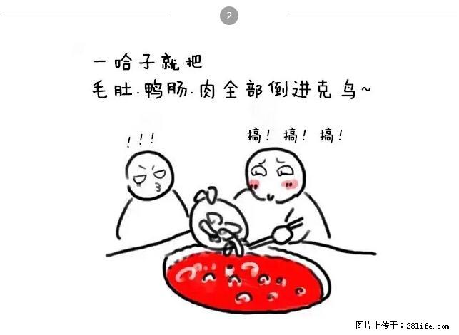 千万不要和这9种哈卵一起吃火锅！ - 美食天地 - 娄底生活社区 - 娄底28生活网 ld.28life.net
