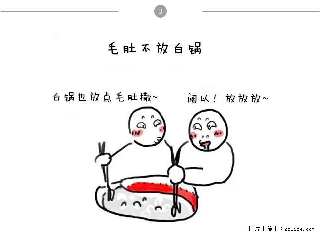 千万不要和这9种哈卵一起吃火锅！ - 美食天地 - 娄底生活社区 - 娄底28生活网 ld.28life.net