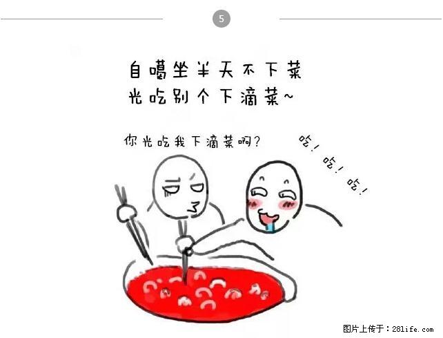 千万不要和这9种哈卵一起吃火锅！ - 美食天地 - 娄底生活社区 - 娄底28生活网 ld.28life.net