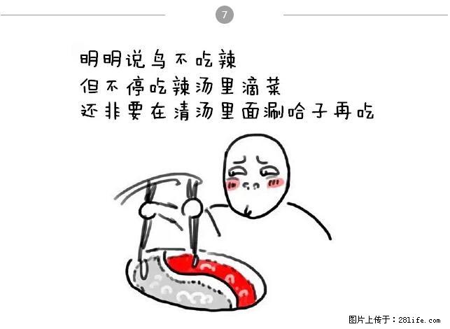 千万不要和这9种哈卵一起吃火锅！ - 美食天地 - 娄底生活社区 - 娄底28生活网 ld.28life.net