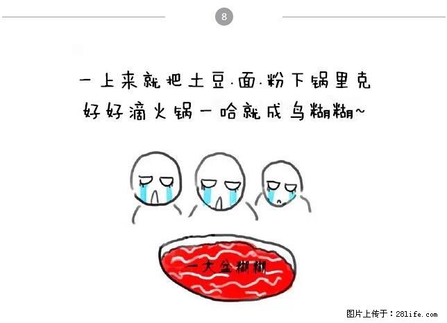 千万不要和这9种哈卵一起吃火锅！ - 美食天地 - 娄底生活社区 - 娄底28生活网 ld.28life.net