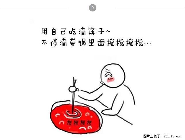 千万不要和这9种哈卵一起吃火锅！ - 美食天地 - 娄底生活社区 - 娄底28生活网 ld.28life.net