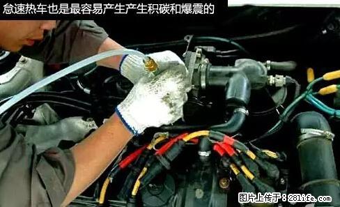你知道怎么热车和取暖吗？ - 车友部落 - 娄底生活社区 - 娄底28生活网 ld.28life.net