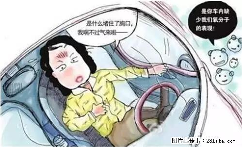 你知道怎么热车和取暖吗？ - 车友部落 - 娄底生活社区 - 娄底28生活网 ld.28life.net