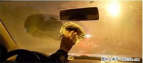 你知道怎么热车和取暖吗？ - 车友部落 - 娄底生活社区 - 娄底28生活网 ld.28life.net