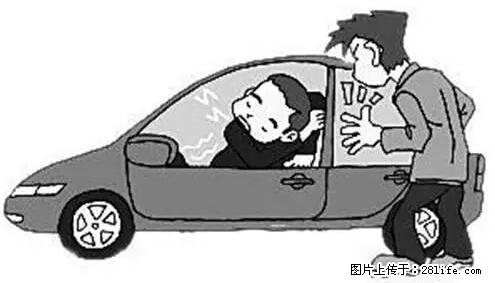 你知道怎么热车和取暖吗？ - 车友部落 - 娄底生活社区 - 娄底28生活网 ld.28life.net