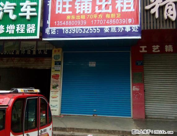 娄底一大桥桥头 门面70平方出租（靠涟钢那头） - 房屋出租 - 房屋租售 - 娄底分类信息 - 娄底28生活网 ld.28life.net