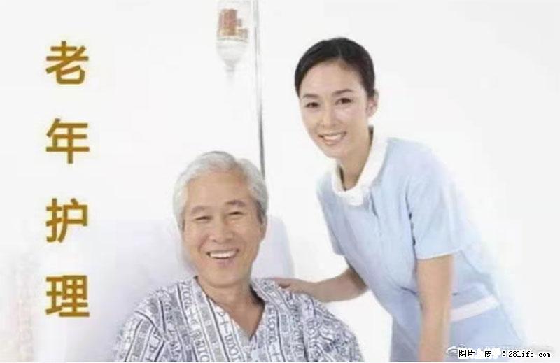 上海国企养老院，星级酒店环境，招聘养老护工 - 职场交流 - 娄底生活社区 - 娄底28生活网 ld.28life.net