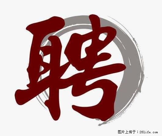 招聘照顾老人的阿姨 - 职场交流 - 娄底生活社区 - 娄底28生活网 ld.28life.net