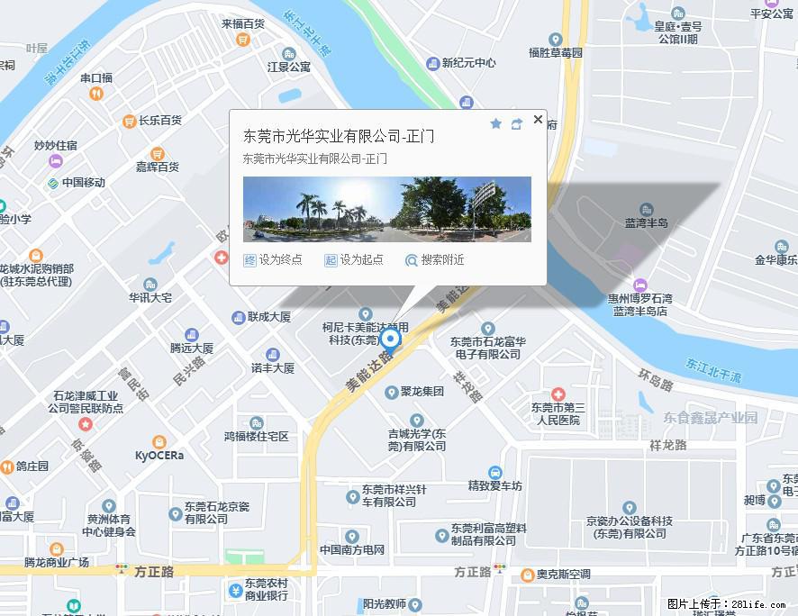 【东莞市光华实业有限公司】招聘各岗位若干名 - 职场交流 - 娄底生活社区 - 娄底28生活网 ld.28life.net