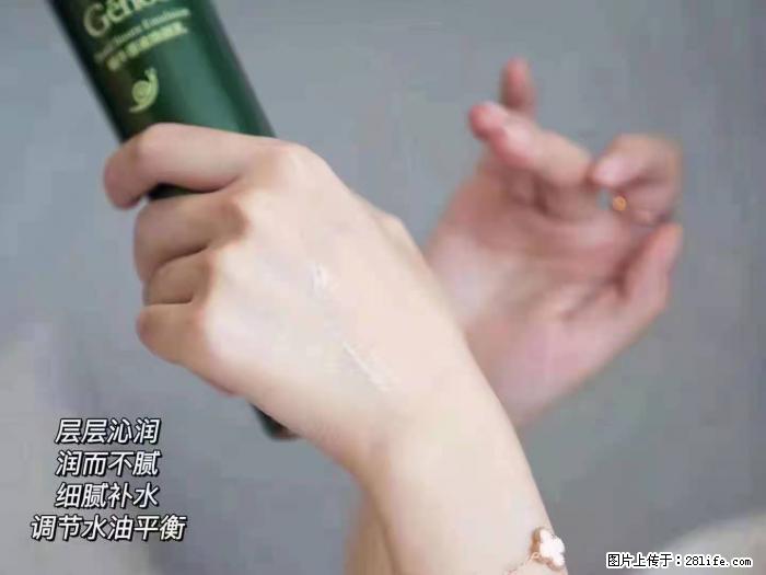 【姬存希】蜗牛原液焕颜水乳 - 生活日用品 - 居家生活 - 娄底分类信息 - 娄底28生活网 ld.28life.net