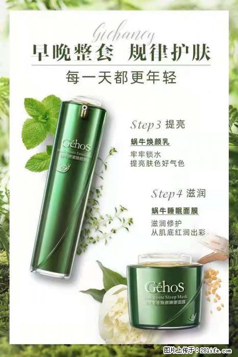 【姬存希】蜗牛四件套，清洁、补水、滋养、锁水，周全养肤 - 新手上路 - 娄底生活社区 - 娄底28生活网 ld.28life.net