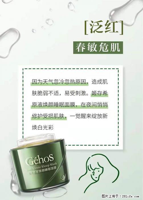 长痘？瘙痒？干燥？泛红？让【姬存希】来治愈你 - 生活百科 - 娄底生活社区 - 娄底28生活网 ld.28life.net
