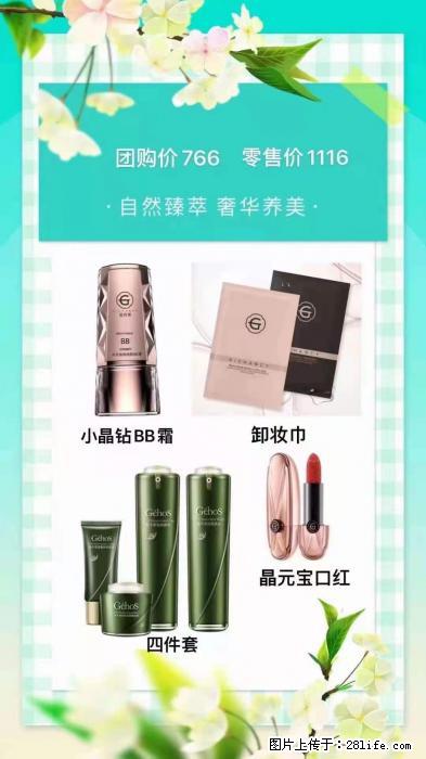 【姬存希】自然臻萃 奢华养美 - 新手上路 - 娄底生活社区 - 娄底28生活网 ld.28life.net