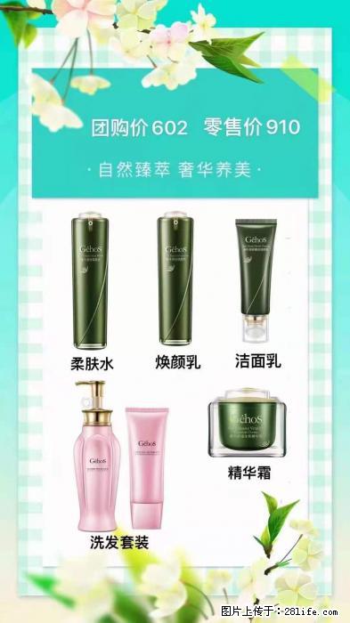 【姬存希】自然臻萃 奢华养美 - 新手上路 - 娄底生活社区 - 娄底28生活网 ld.28life.net