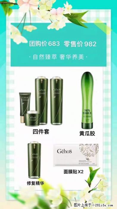 【姬存希】自然臻萃 奢华养美 - 新手上路 - 娄底生活社区 - 娄底28生活网 ld.28life.net