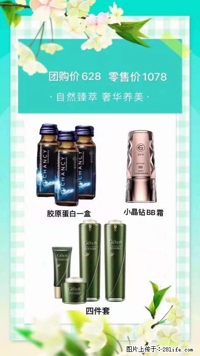 【姬存希】自然臻萃 奢华养美 - 新手上路 - 娄底生活社区 - 娄底28生活网 ld.28life.net