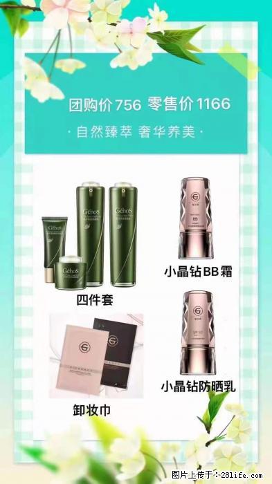 【姬存希】自然臻萃 奢华养美 - 新手上路 - 娄底生活社区 - 娄底28生活网 ld.28life.net