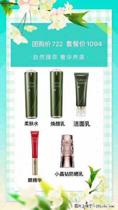 【姬存希】自然臻萃 奢华养美 - 新手上路 - 娄底生活社区 - 娄底28生活网 ld.28life.net