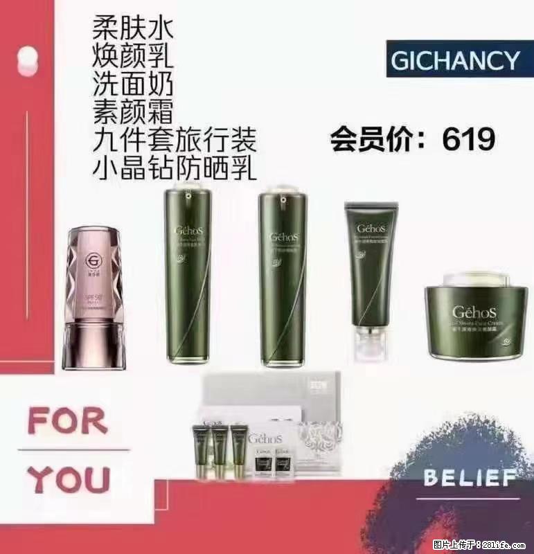 ️ 【姬存希】配套产品与价格 - 其他广告 - 广告专区 - 娄底分类信息 - 娄底28生活网 ld.28life.net