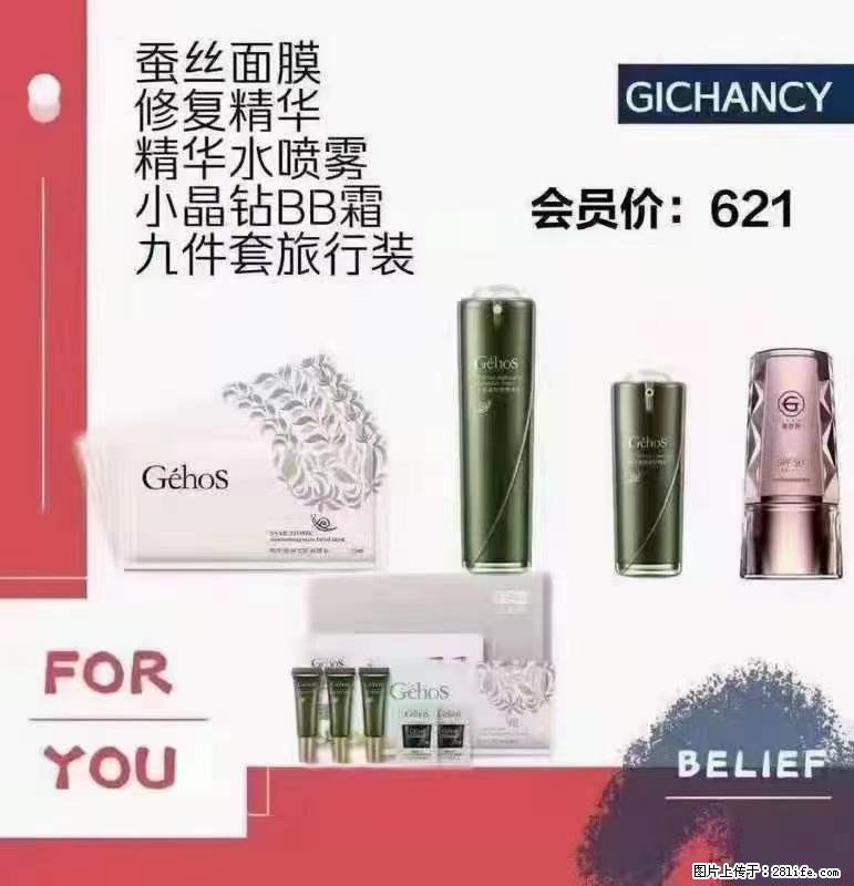 ️ 【姬存希】配套产品与价格 - 其他广告 - 广告专区 - 娄底分类信息 - 娄底28生活网 ld.28life.net