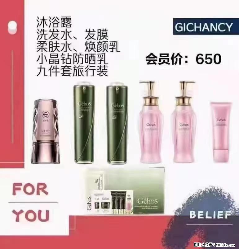 ️ 【姬存希】配套产品与价格 - 其他广告 - 广告专区 - 娄底分类信息 - 娄底28生活网 ld.28life.net