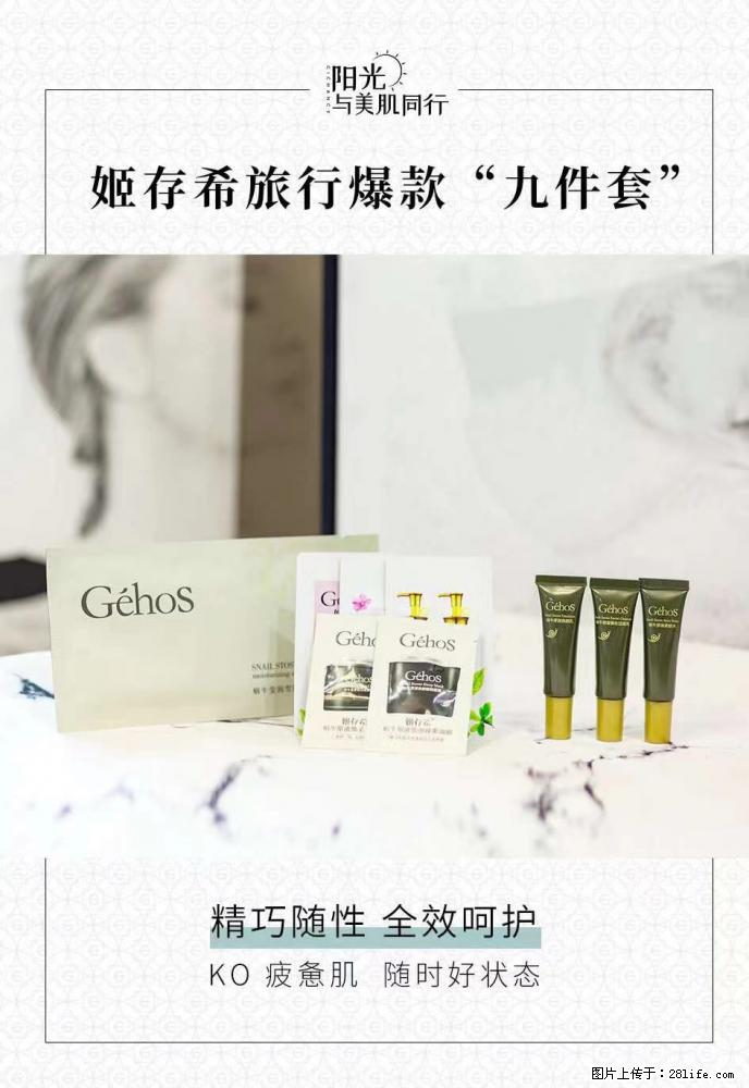 【姬存希】旅行神器，五一爆款好物分享让你畅享小长假 - 游山玩水 - 娄底生活社区 - 娄底28生活网 ld.28life.net
