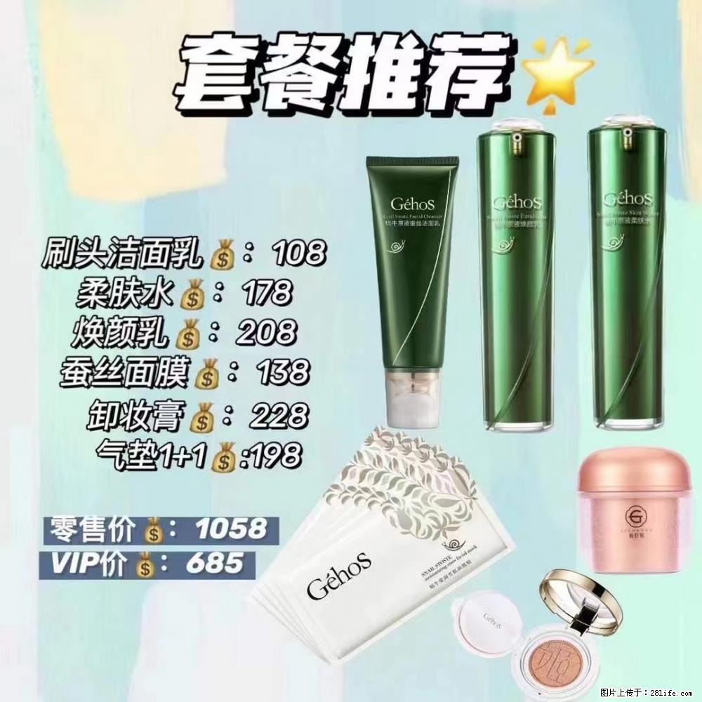 【姬存希】套餐推荐： 清洁+补水+彩妆+卸妆 - 其它 - 特色礼品 - 娄底分类信息 - 娄底28生活网 ld.28life.net