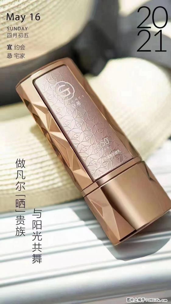 做凡尔“晒”贵族  姬存希晶钻防晒乳，与阳光共舞。 - 新手上路 - 娄底生活社区 - 娄底28生活网 ld.28life.net