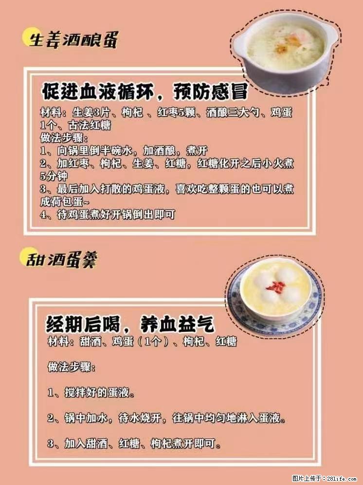 适合女生的12道养生食谱，吃出好气色。 - 新手上路 - 娄底生活社区 - 娄底28生活网 ld.28life.net