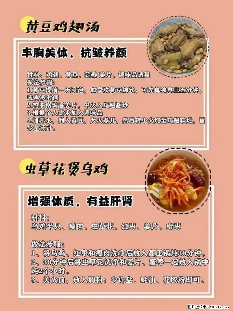 适合女生的12道养生食谱，吃出好气色。 - 新手上路 - 娄底生活社区 - 娄底28生活网 ld.28life.net