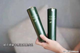 【姬存希】蜗牛原液焕颜水乳 - 娄底28生活网 ld.28life.net