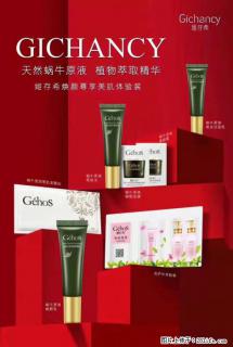 【姬存希】天然蜗牛原液，植物萃取精华 - 娄底28生活网 ld.28life.net