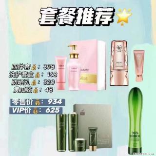 【姬存希】套餐推荐： 清洁+洗护+防晒+晒后修复 - 娄底28生活网 ld.28life.net
