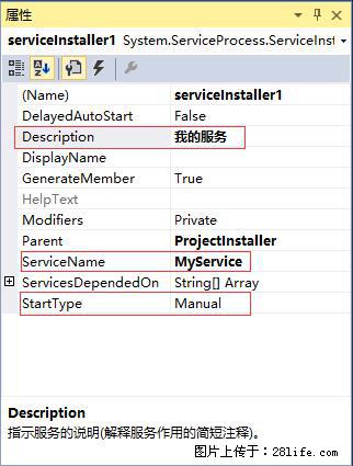 使用C#.Net创建Windows服务的方法 - 生活百科 - 娄底生活社区 - 娄底28生活网 ld.28life.net