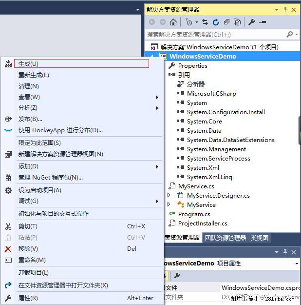 使用C#.Net创建Windows服务的方法 - 生活百科 - 娄底生活社区 - 娄底28生活网 ld.28life.net