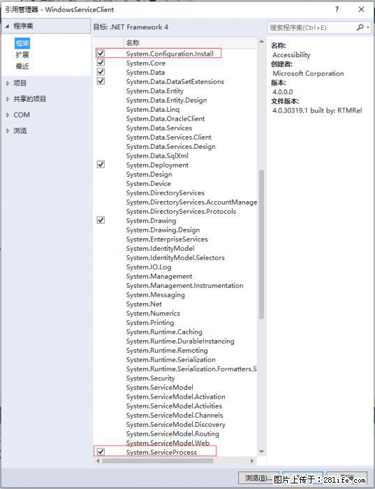 使用C#.Net创建Windows服务的方法 - 生活百科 - 娄底生活社区 - 娄底28生活网 ld.28life.net