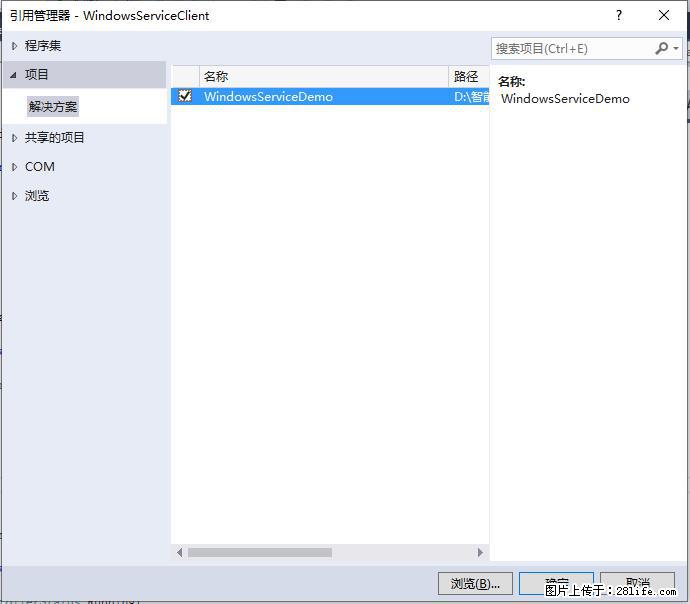 使用C#.Net创建Windows服务的方法 - 生活百科 - 娄底生活社区 - 娄底28生活网 ld.28life.net