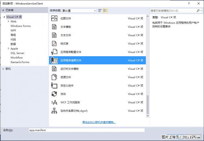 使用C#.Net创建Windows服务的方法 - 生活百科 - 娄底生活社区 - 娄底28生活网 ld.28life.net