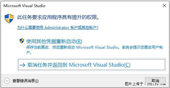 使用C#.Net创建Windows服务的方法 - 生活百科 - 娄底生活社区 - 娄底28生活网 ld.28life.net
