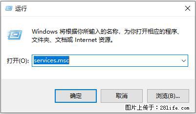 使用C#.Net创建Windows服务的方法 - 生活百科 - 娄底生活社区 - 娄底28生活网 ld.28life.net