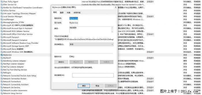 使用C#.Net创建Windows服务的方法 - 生活百科 - 娄底生活社区 - 娄底28生活网 ld.28life.net