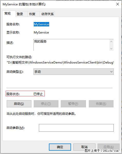 使用C#.Net创建Windows服务的方法 - 生活百科 - 娄底生活社区 - 娄底28生活网 ld.28life.net