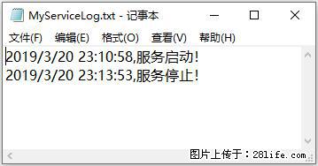 使用C#.Net创建Windows服务的方法 - 生活百科 - 娄底生活社区 - 娄底28生活网 ld.28life.net