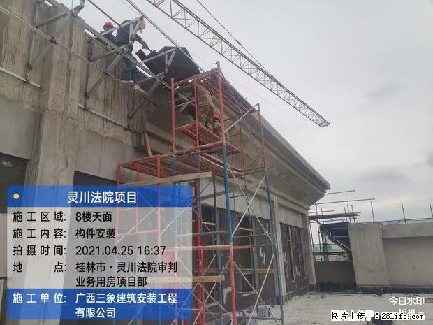 【广西三象建筑安装工程有限公司】广西桂林市灵川县法院项目 - 新手上路 - 娄底生活社区 - 娄底28生活网 ld.28life.net