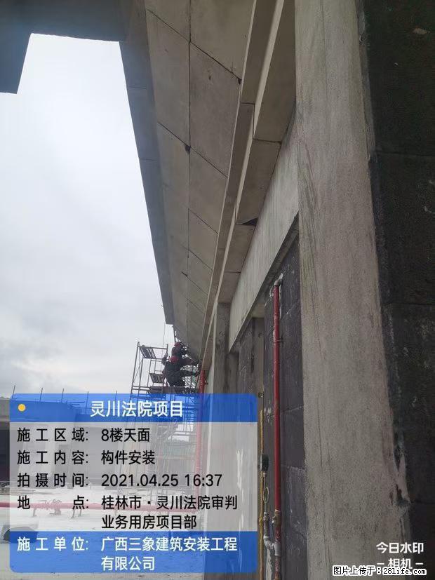 【广西三象建筑安装工程有限公司】广西桂林市灵川县法院项目 - 新手上路 - 娄底生活社区 - 娄底28生活网 ld.28life.net