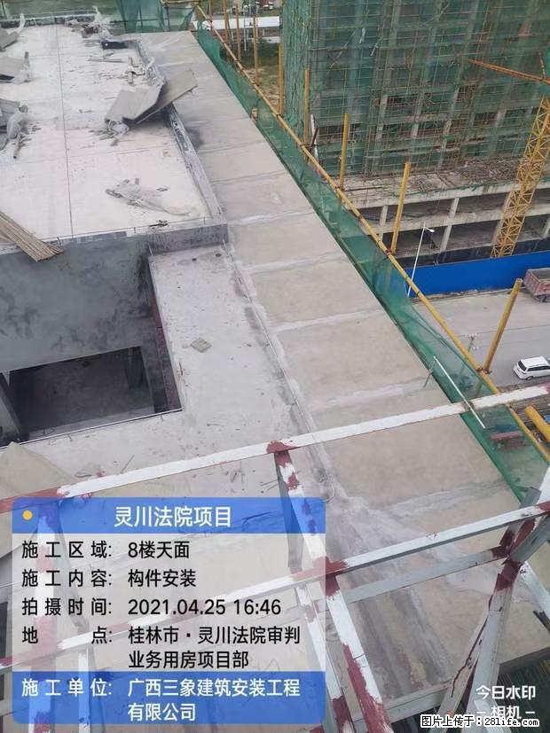 【广西三象建筑安装工程有限公司】广西桂林市灵川县法院项目 - 新手上路 - 娄底生活社区 - 娄底28生活网 ld.28life.net