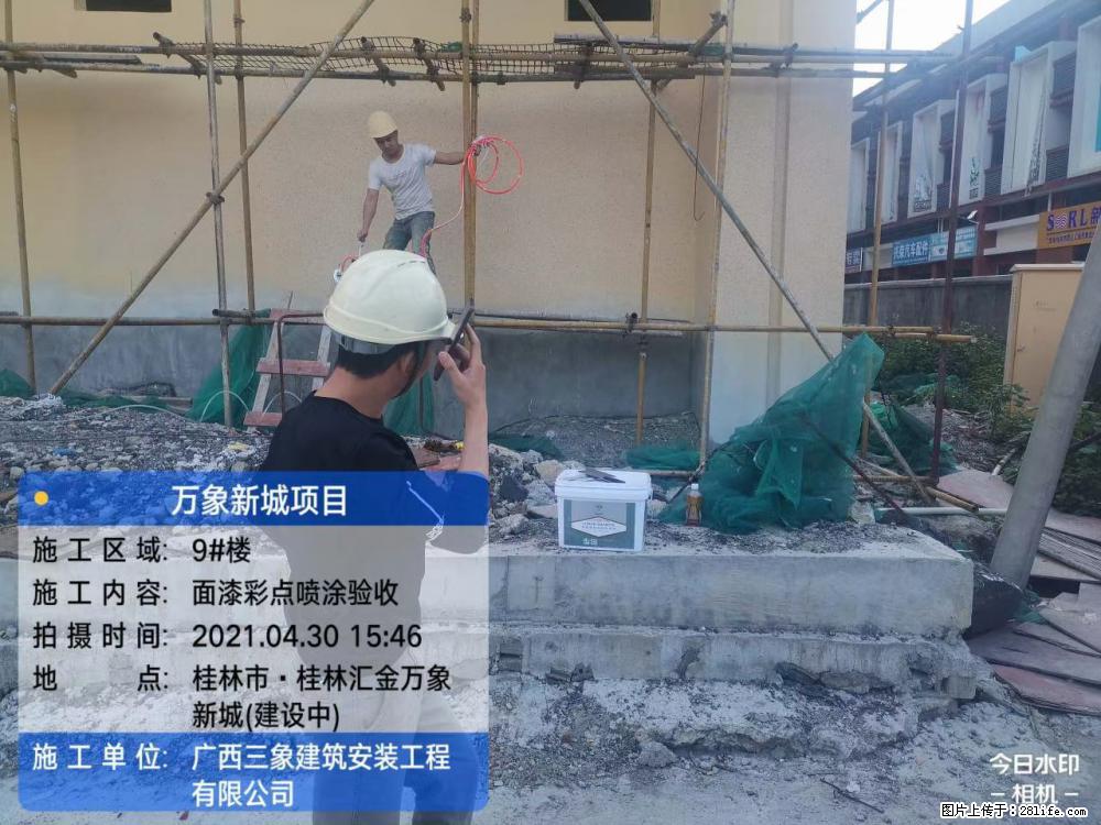 【广西三象建筑安装工程有限公司】万象新城项目 - 家居生活 - 娄底生活社区 - 娄底28生活网 ld.28life.net