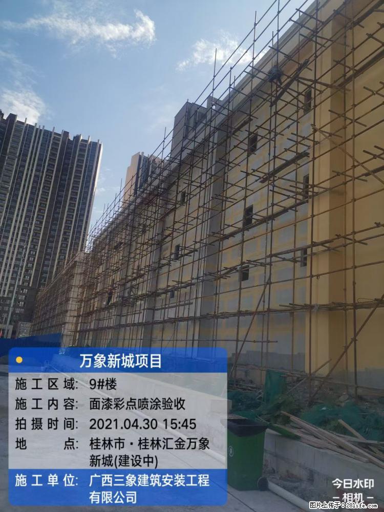 【广西三象建筑安装工程有限公司】万象新城项目 - 家居生活 - 娄底生活社区 - 娄底28生活网 ld.28life.net