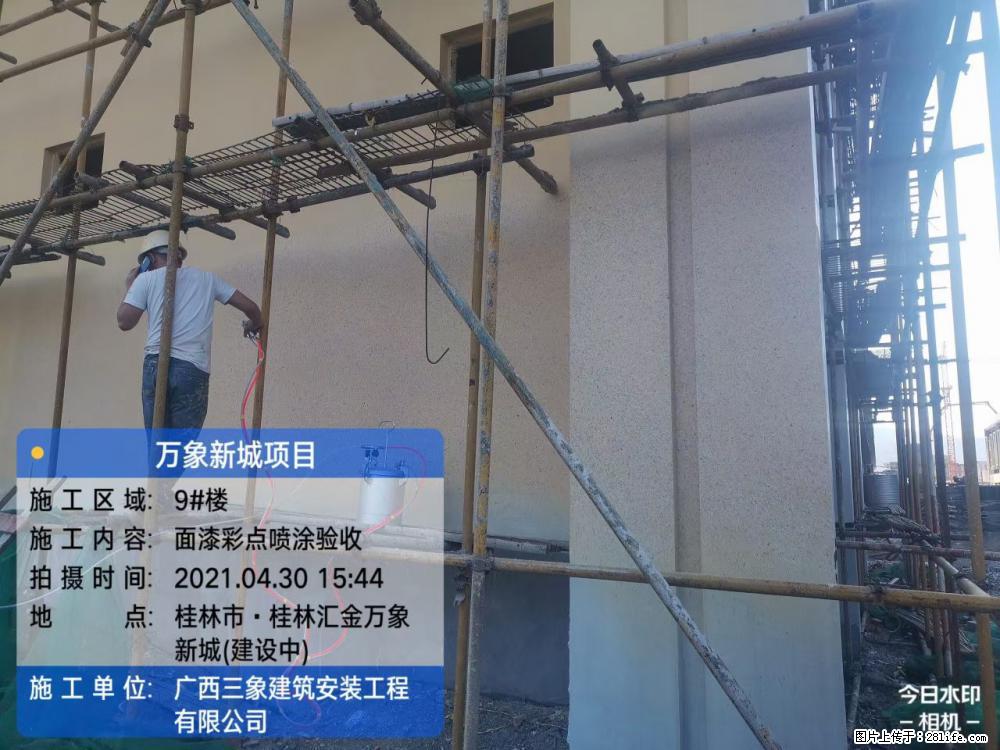 【广西三象建筑安装工程有限公司】万象新城项目 - 家居生活 - 娄底生活社区 - 娄底28生活网 ld.28life.net